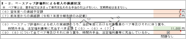 ベア4