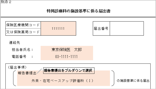 ベア7111