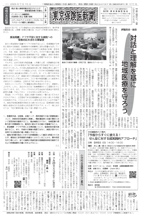 newspaper260715_all-1