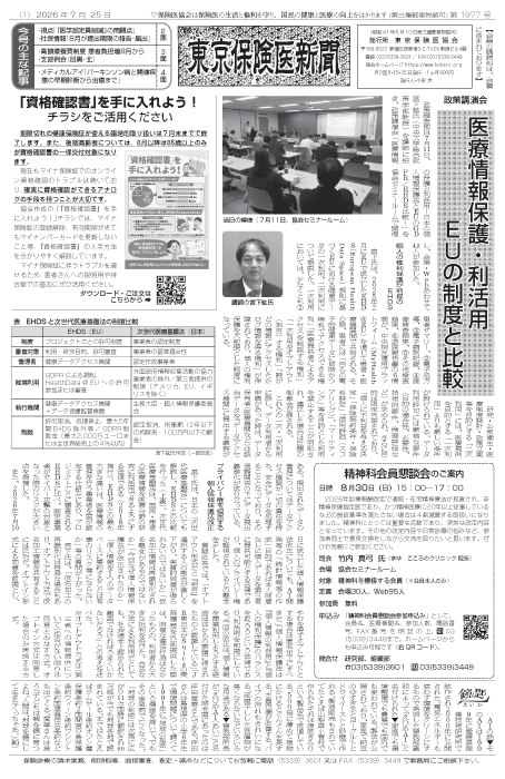 newspaper260725_all-1