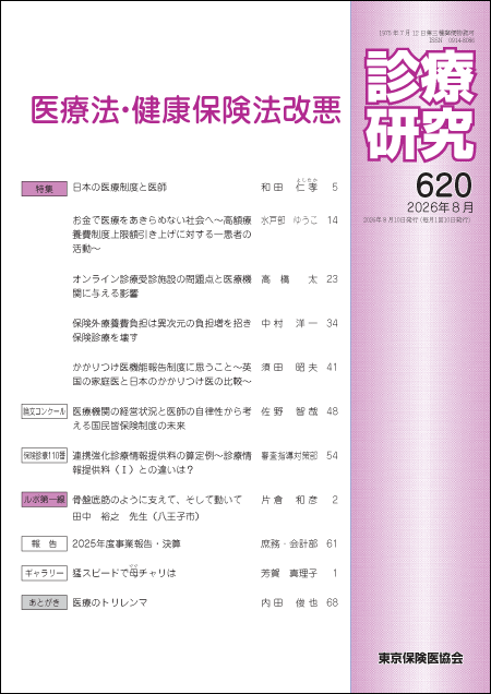 shinken-2606_620