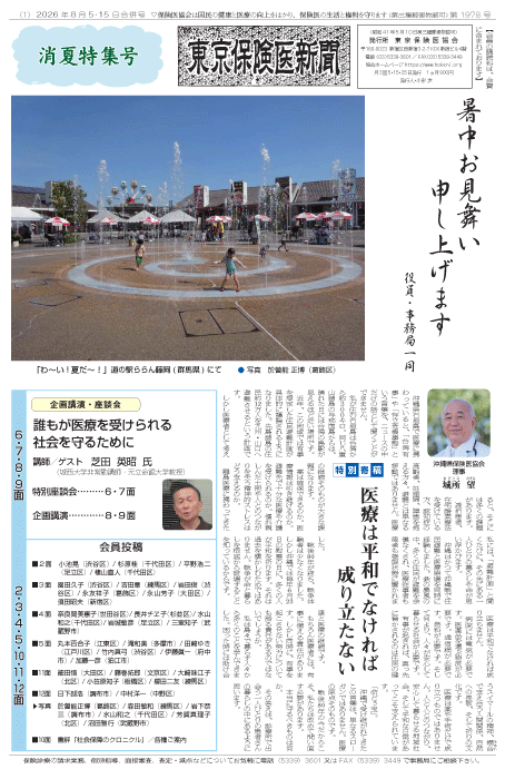 newspaper26080515_all-1
