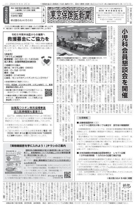 newspaper260825_all-1