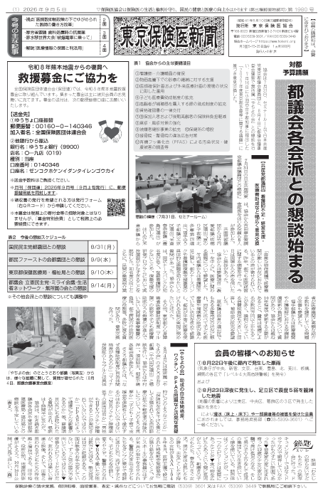 newspaper260905_all-1