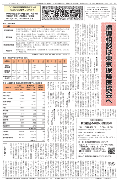 newspaper260915_all-1