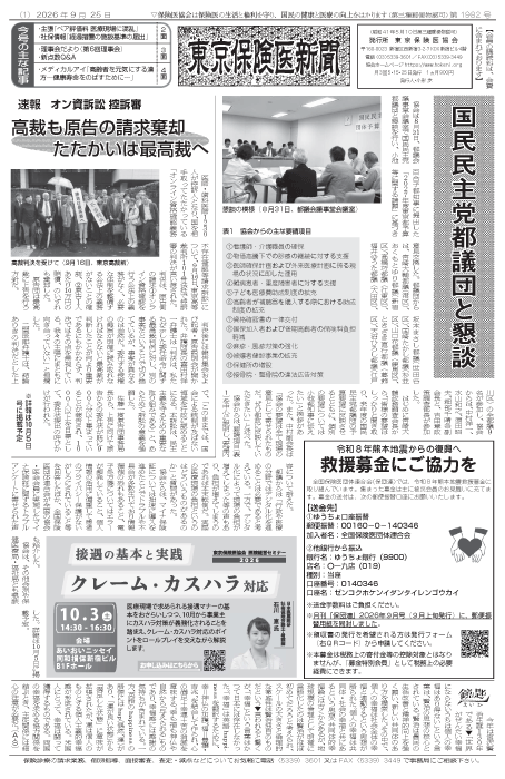newspaper260925_all-1