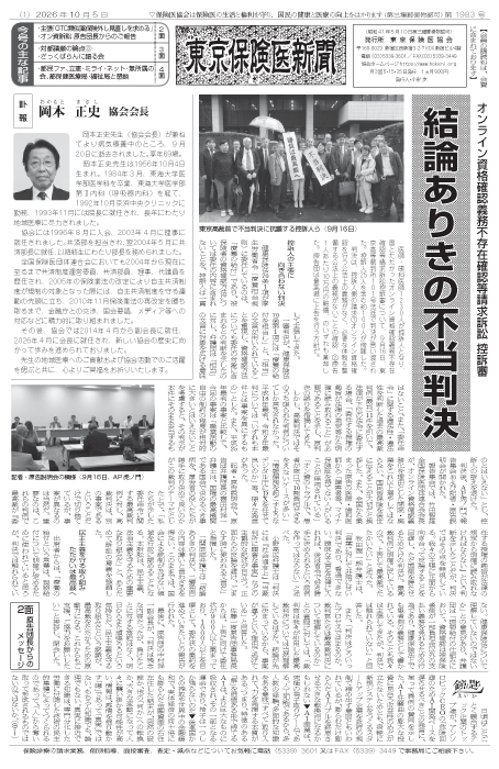 newspaper261005_all-1