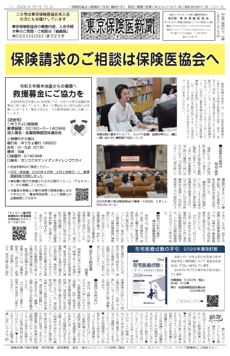 newspaper261015_all-1