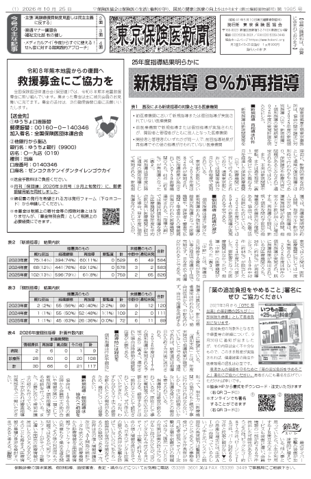newspaper261025_all-1