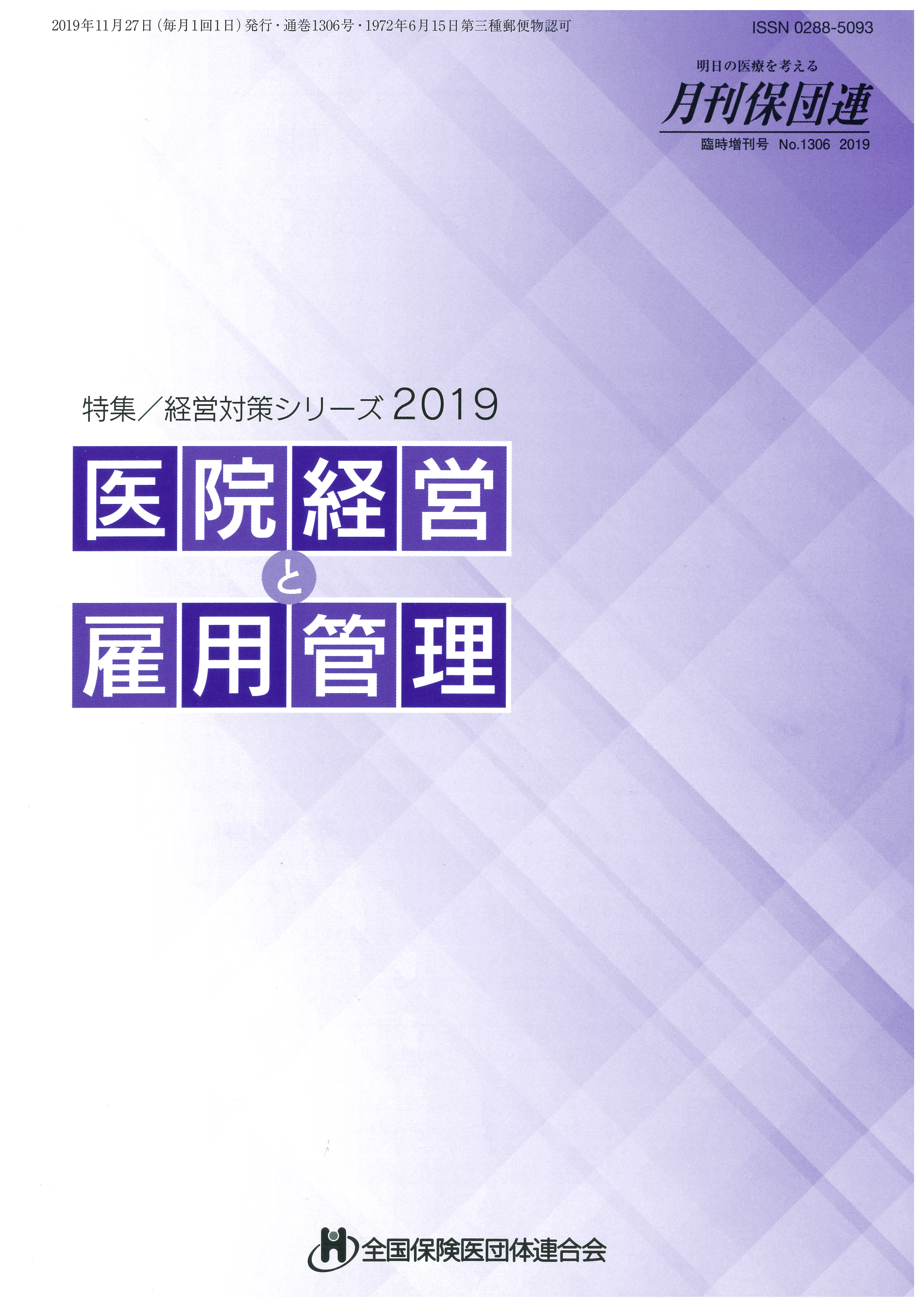 20191206110609-0001 20191206110609-0001