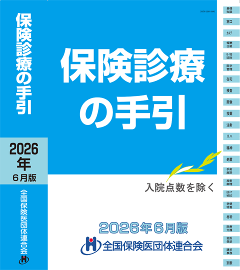 tebiki2026