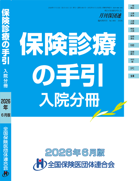 tebikibunsatsu2026